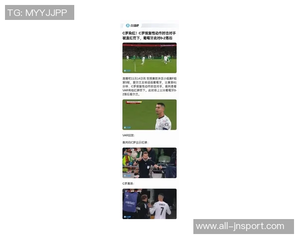 C罗职业生涯红牌统计揭秘肘击踢人假摔三大罪状分析