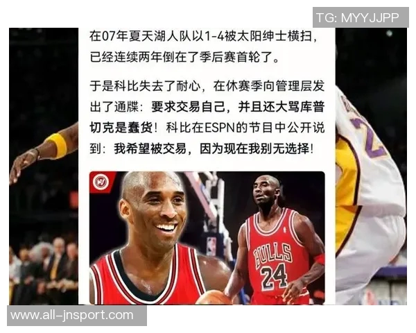 皮尔斯回忆阿泰关键三分背后故事科比单打战术的深远影响